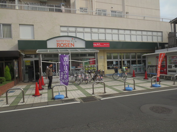 スーパー　そうてつローゼン（スーパー）まで500m