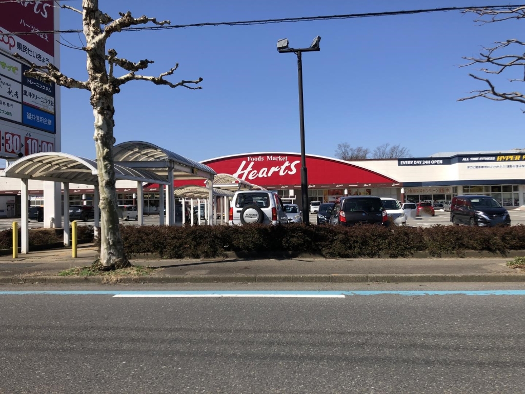 スーパー　Hearts(ハーツ) さばえ店（スーパー）まで1845m