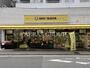 スーパー　塩田屋 池袋西口店（スーパー）まで139m