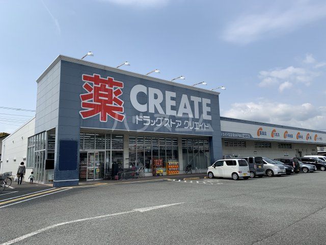 ドラックストア　クリエイト　富士水戸島店（ドラッグストア）まで1336m