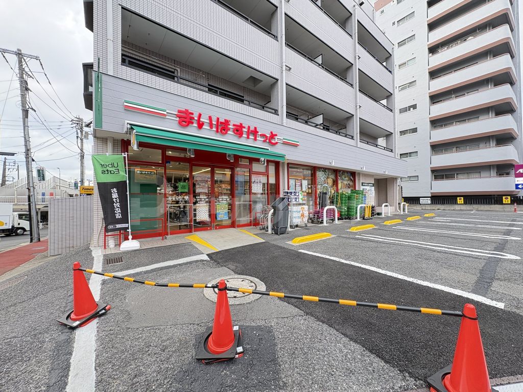 スーパー　まいばすけっと 北松戸駅東店（スーパー）まで290m