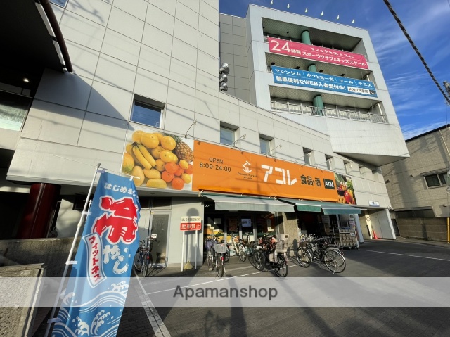 スーパー　アコレ草加住吉店（スーパー）まで436m