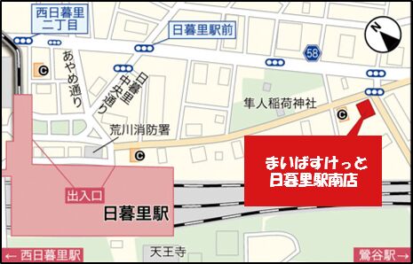 スーパー　まいばすけっと日暮里駅南店（スーパー）まで941m