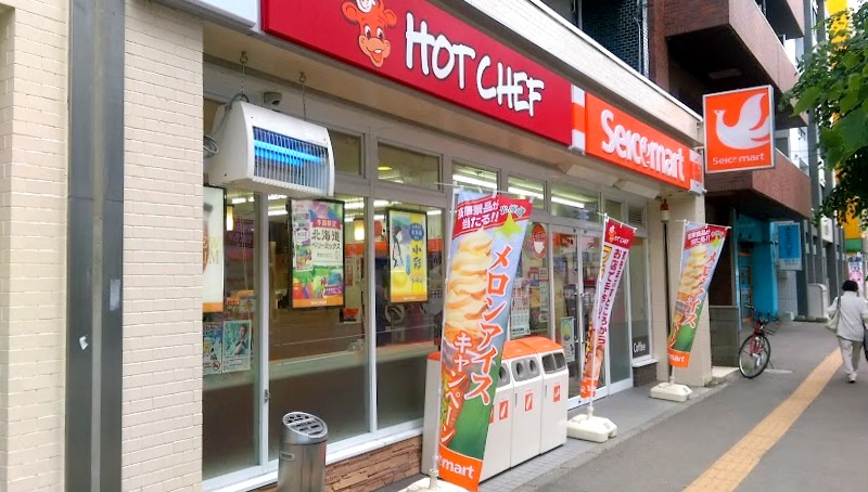コンビニ　セイコーマート中の島2条店（コンビニ）まで303m