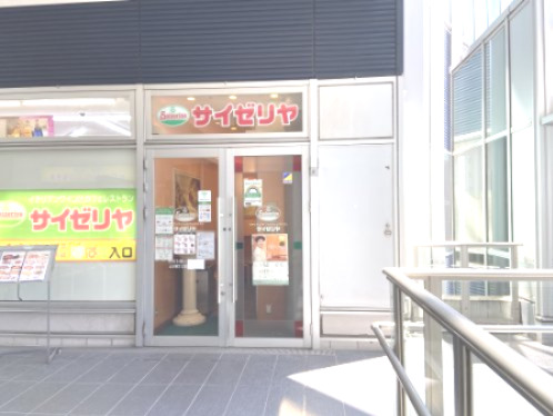 飲食店　サイゼリヤ（飲食店）まで182m