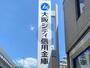 銀行　大阪シティ信用金庫吉田支店（銀行）まで1122m