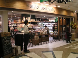 スーパー　成城石井池袋サンシャイン店（スーパー）まで432m