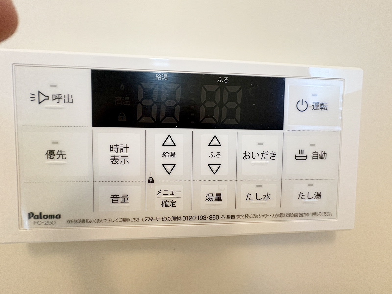 矢切ビルの風呂写真