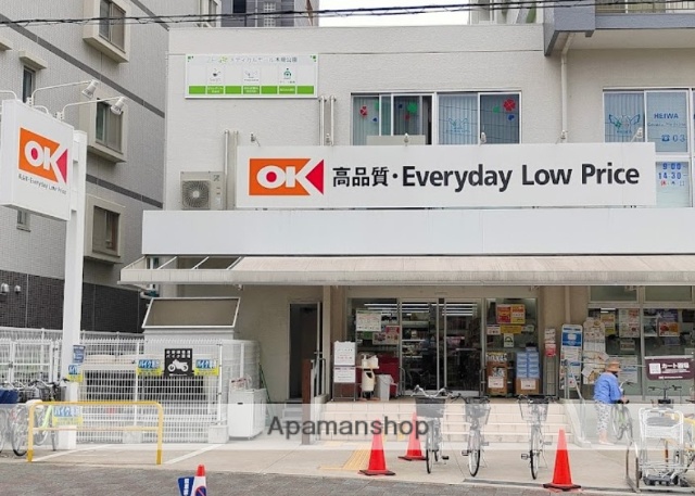 スーパー　オーケー平野店（スーパー）まで1905m