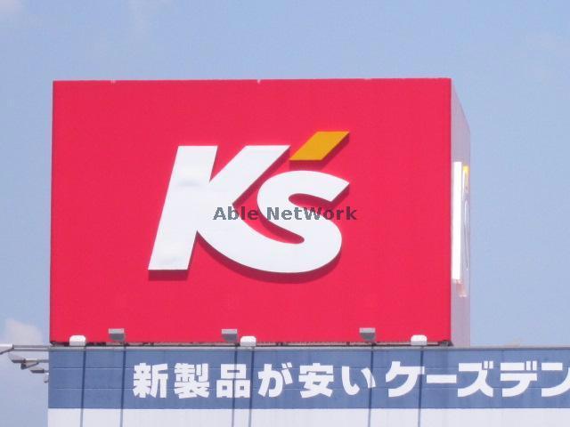 ホームセンター　ケーズデンキ伊勢崎店（ホームセンター）まで1851m