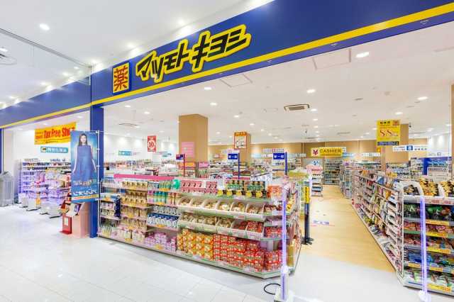 ドラックストア　薬 マツモトキヨシ 末広町店（ドラッグストア）まで401m