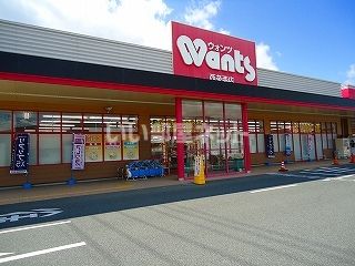 ドラックストア　ウォンツ西条西店（ドラッグストア）まで735m