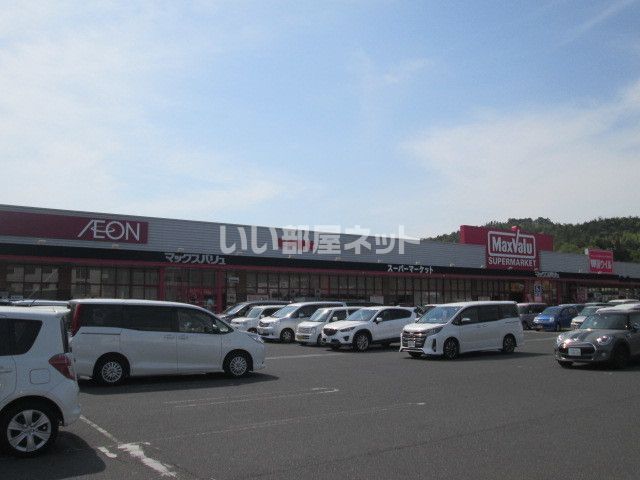 スーパー　マックスバリュ西条西店（スーパー）まで779m