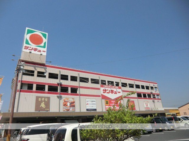 スーパー　サンキュー新栄店（スーパー）まで300m