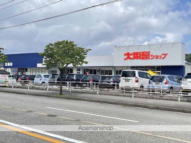 スーパー　大阪屋ショッ プ五福店（スーパー）まで1120m