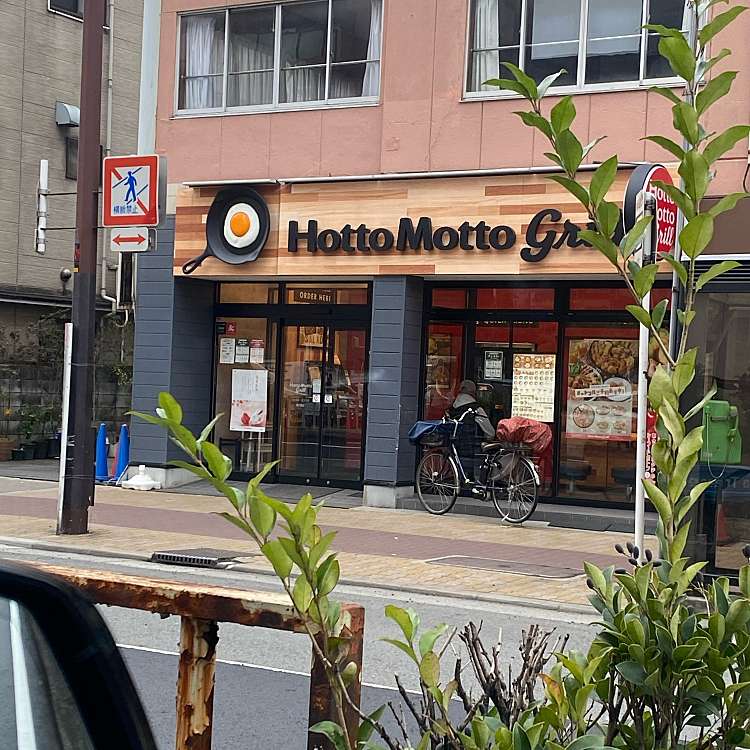 飲食店　ほっともっと 深江橋店（飲食店）まで269m