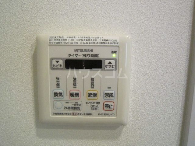 その他設備