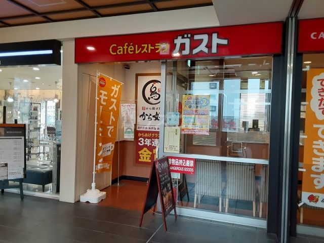 飲食店　ガスト 京王リトナードつつじヶ丘店（飲食店）まで108m