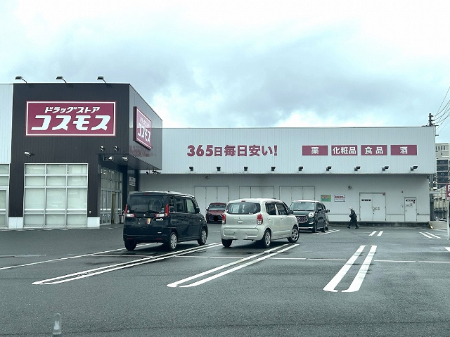 ドラックストア　ディスカウントドラッグコスモス中井店（ドラッグストア）まで629m