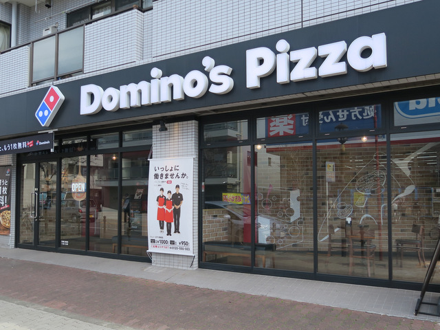 飲食店　ドミノ・ピザ 新梅田店（飲食店）まで411m