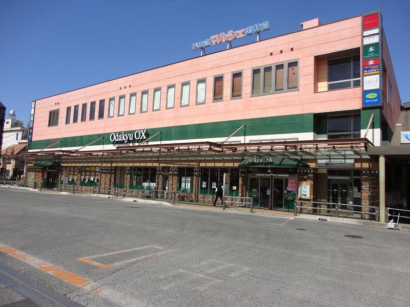 スーパー　odakyu OX（スーパー）まで338m
