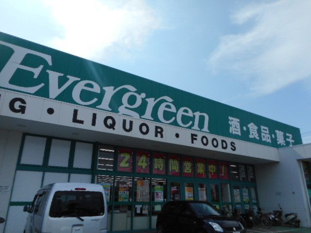 スーパー　エバーグリーン布引店様（スーパー）まで850m