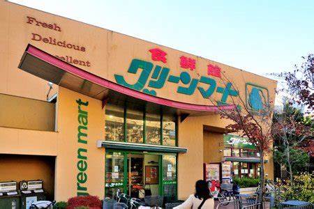 スーパー　グリーンマート東四ッ木店（スーパー）まで501m
