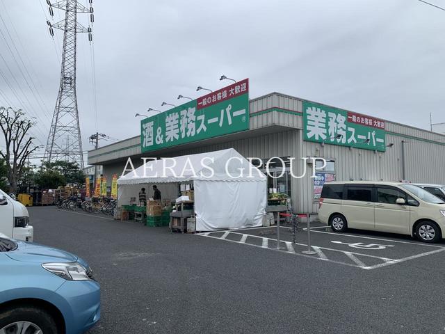 スーパー　業務スーパー 南加瀬店（スーパー）まで438m