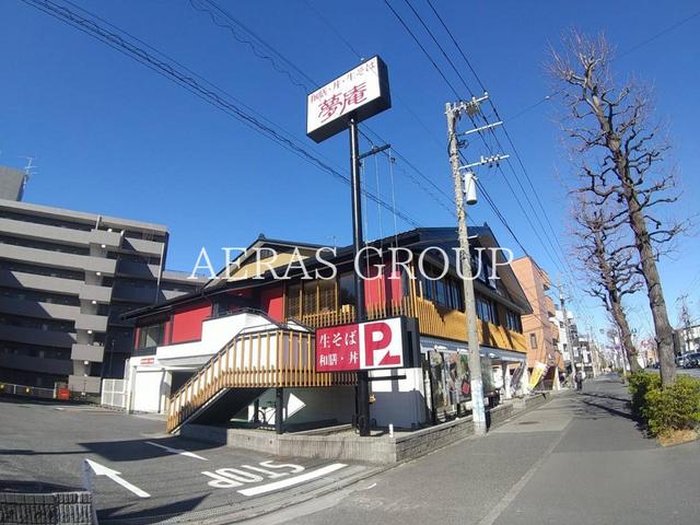 飲食店　夢庵南加瀬店（飲食店）まで537m