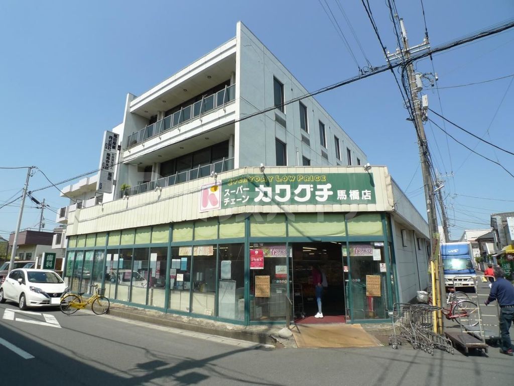 スーパー　スーパーチェーンカワグチ馬橋店（スーパー）まで250m