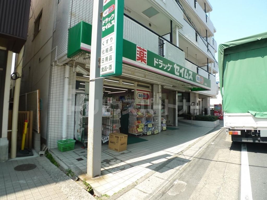 ドラックストア　ドラッグセイムス馬橋店（ドラッグストア）まで870m