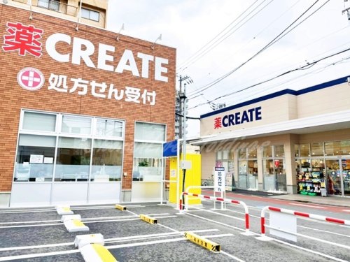 ドラックストア　クリエイト　平塚宮の前店（ドラッグストア）まで776m