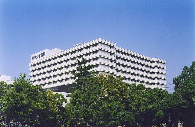 病院　神戸大学医学部附属病院（病院）まで424m