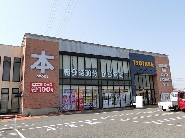 レンタルビデオ　TSUTAYA 大垣店（レンタルビデオ）まで2153m