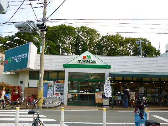 スーパー　マルエツ成増団地店（スーパー）まで722m