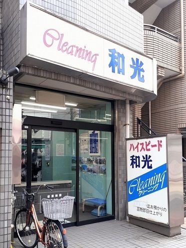 その他　ハイスピード和光中板橋店（その他）まで290m