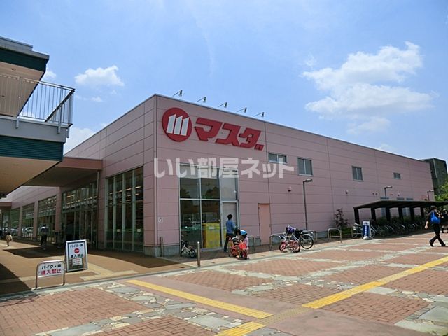 スーパー　マスダ並木店（スーパー）まで1572m