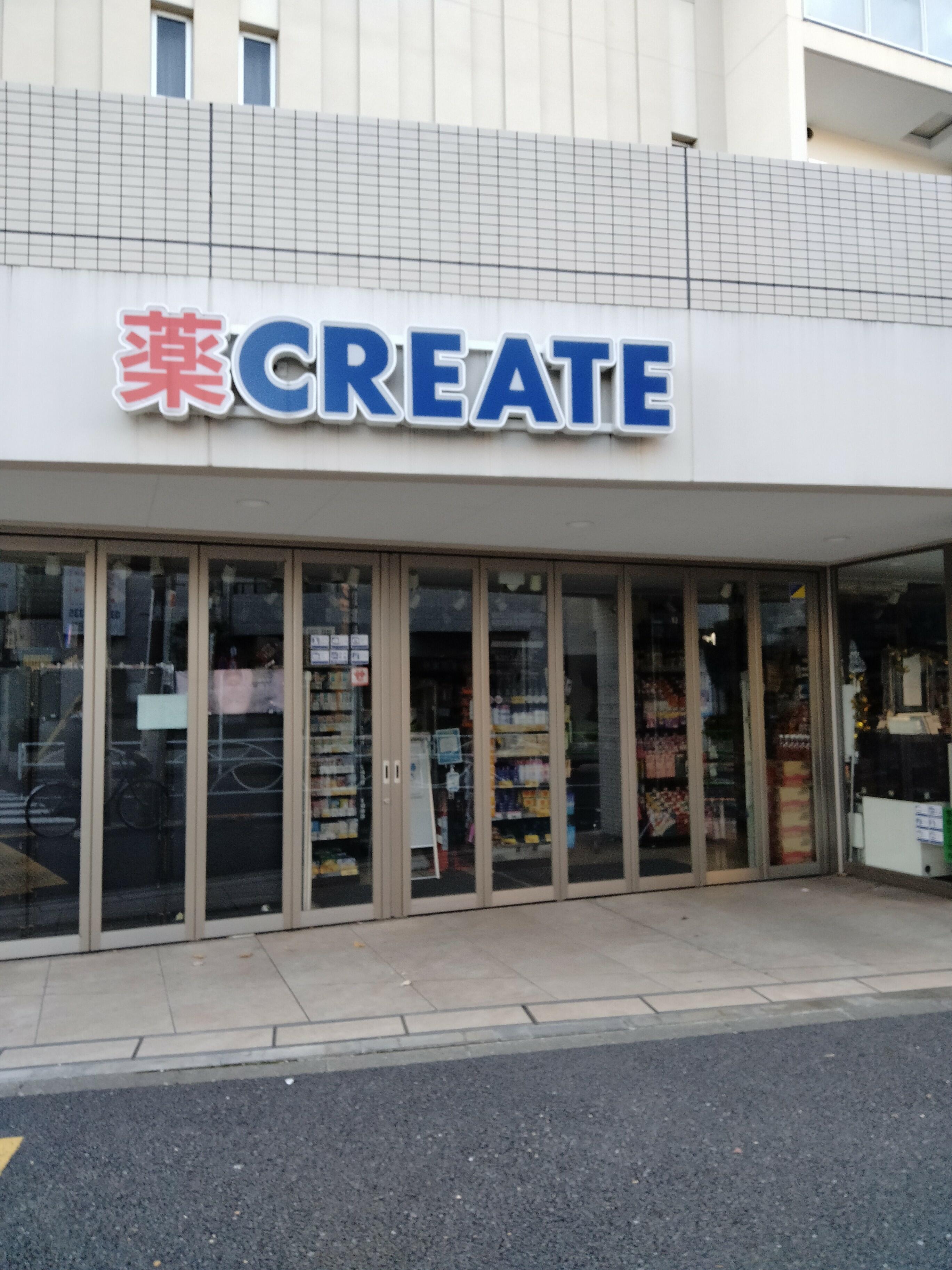 ドラックストア　クリエイトエス・ディー世田谷四丁目店（ドラッグストア）まで140m