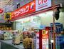 ドラックストア　サンドラッグ CVS業平店（ドラッグストア）まで294m