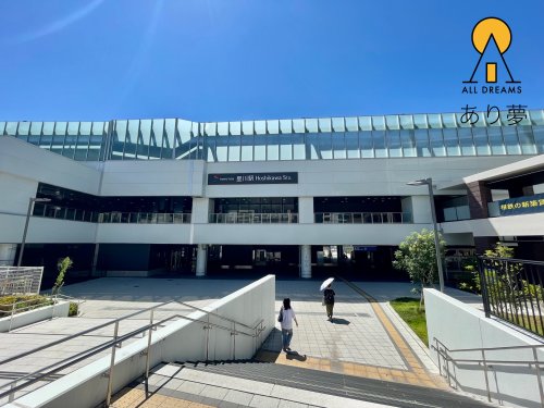 その他　星川駅（その他）まで597m