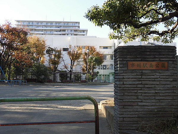 公園　市川駅南公園（公園）まで1093m