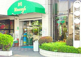 スーパー　三浦屋　本社（スーパー）まで369m