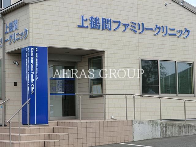 病院　上鶴間ファミリークリニック（病院）まで543m