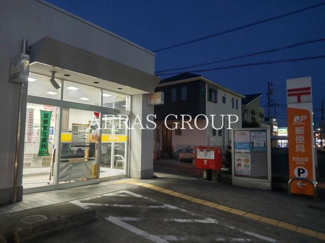 郵便局　町田金森郵便局（郵便局）まで1099m