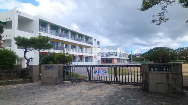 小学校　屋部小学校（小学校）まで899m