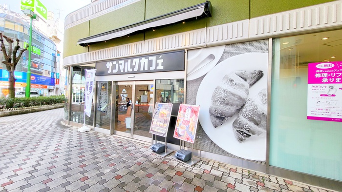 飲食店　サンマルクカフェ（飲食店）まで598m