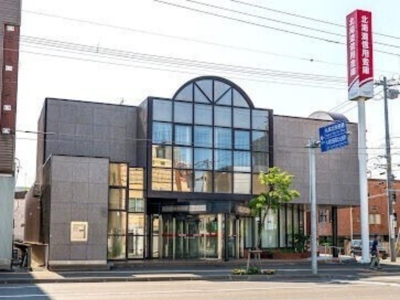 銀行　北海道信用金庫幌北支店（銀行）まで809m