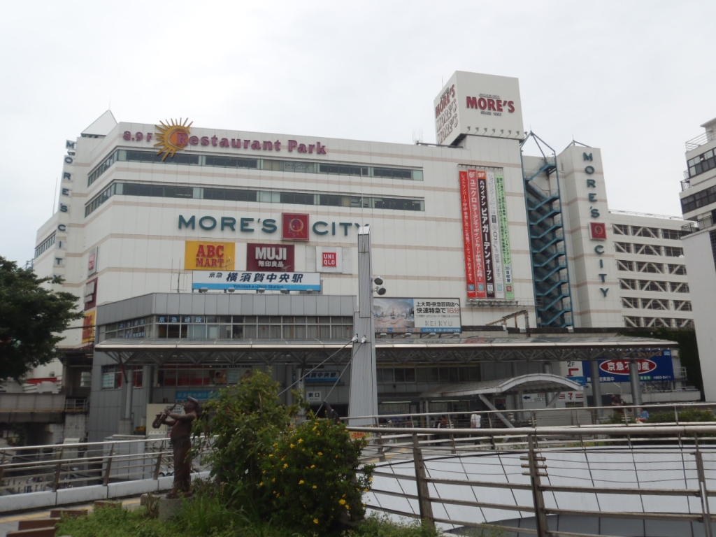 ショッピングセンター　横須賀モアーズシティ（ショッピングセンター）まで4353m