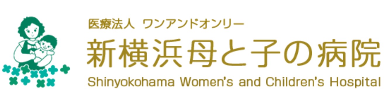 病院　新横浜母と子の病院（病院）まで333m