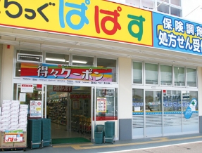 ドラックストア　どらっぐぱぱす築地店（ドラッグストア）まで352m
